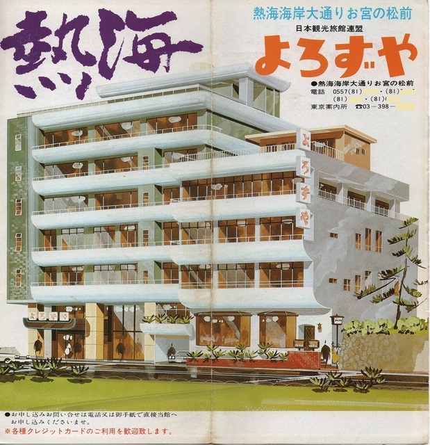 よろずや(1).jpg