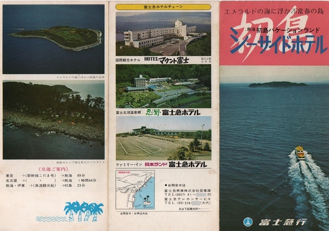 初島シーサイドホテル(1).jpg